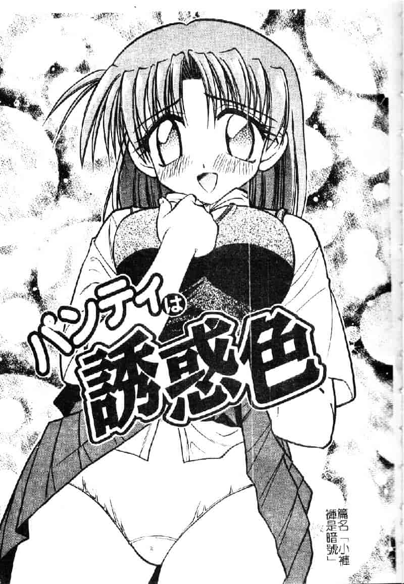 汉化版-[いえ～い富井] お嬢汁は蜜の味_第3集