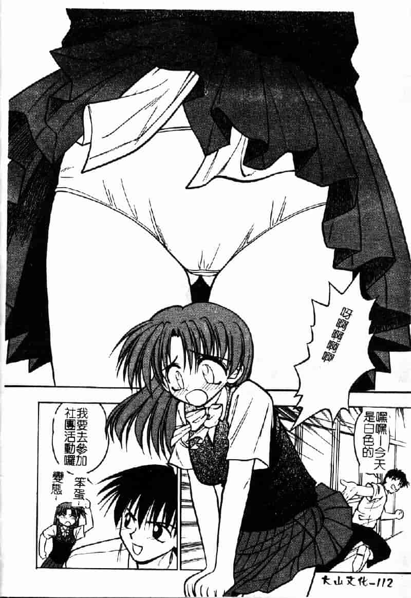 汉化版-[いえ～い富井] お嬢汁は蜜の味_第3集