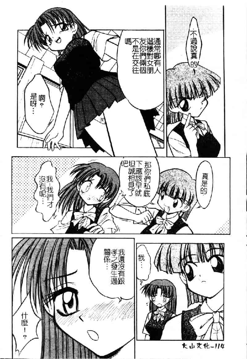 汉化版-[いえ～い富井] お嬢汁は蜜の味_第3集