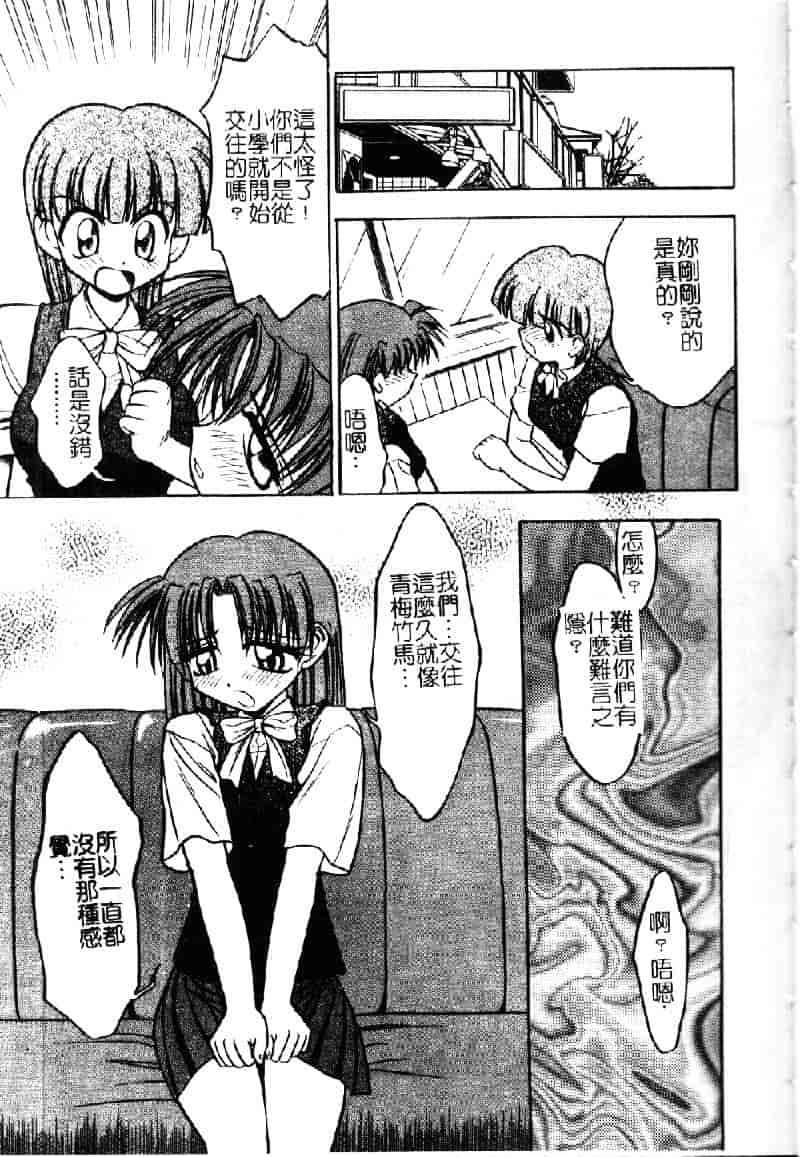 汉化版-[いえ～い富井] お嬢汁は蜜の味_第3集