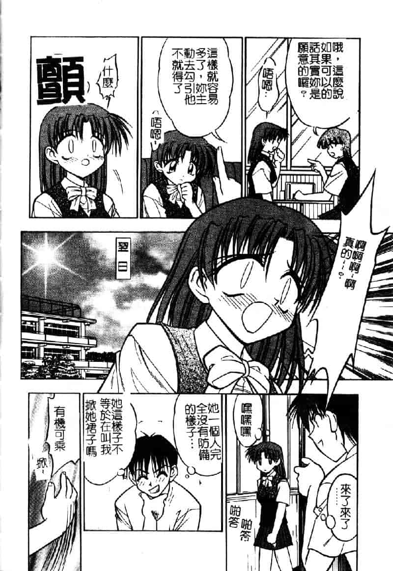 汉化版-[いえ～い富井] お嬢汁は蜜の味_第3集