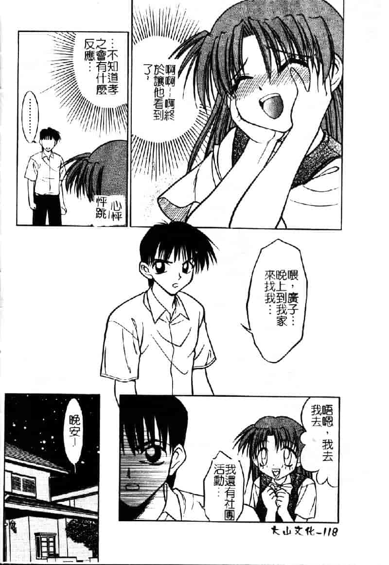 汉化版-[いえ～い富井] お嬢汁は蜜の味_第4集