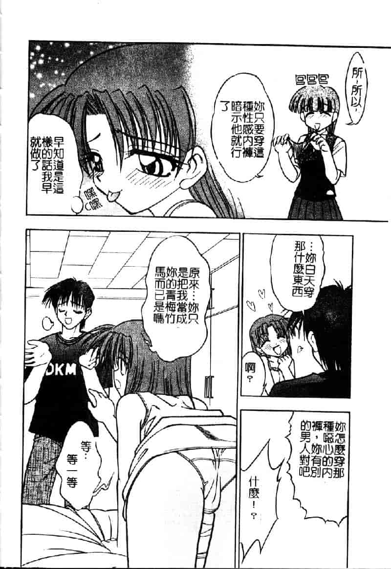 汉化版-[いえ～い富井] お嬢汁は蜜の味_第4集