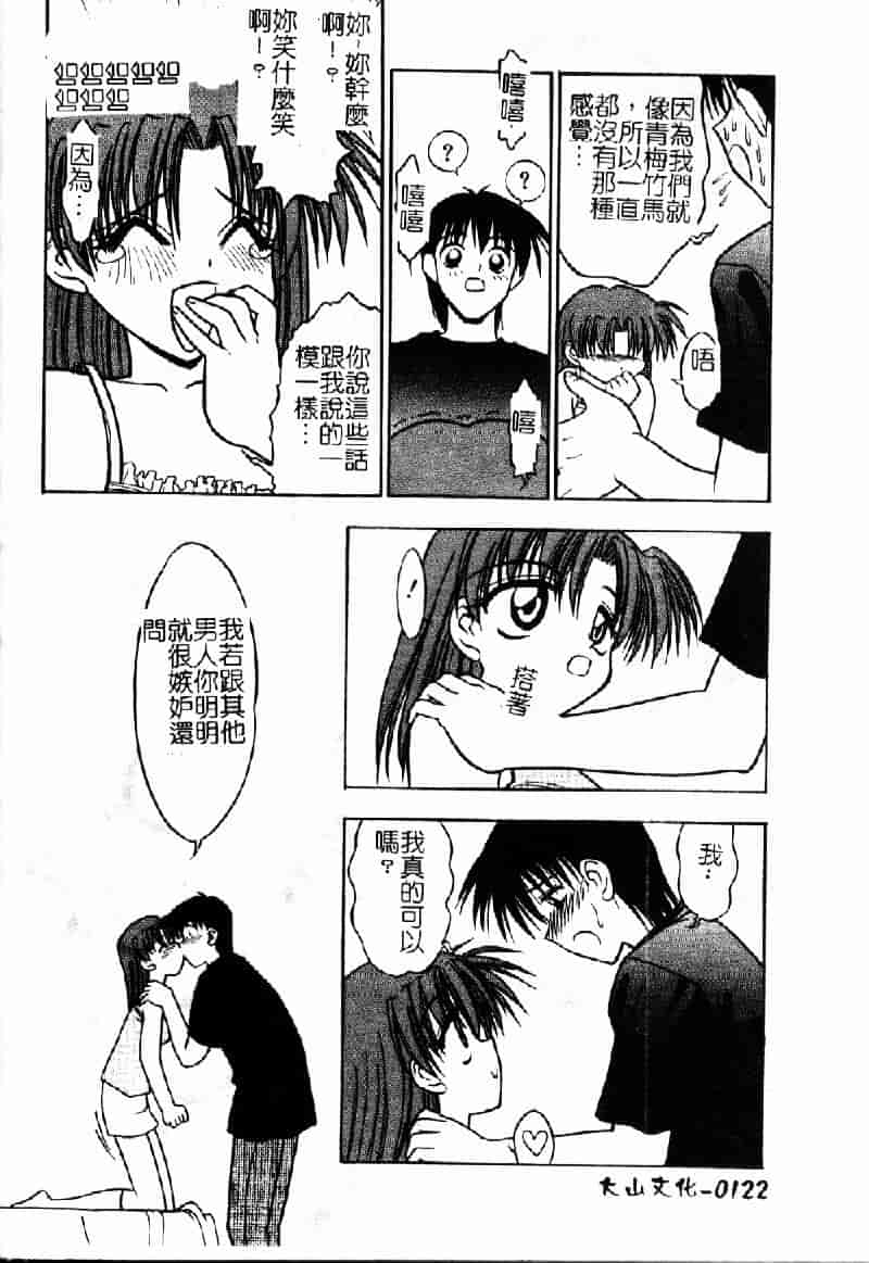 汉化版-[いえ～い富井] お嬢汁は蜜の味_第4集