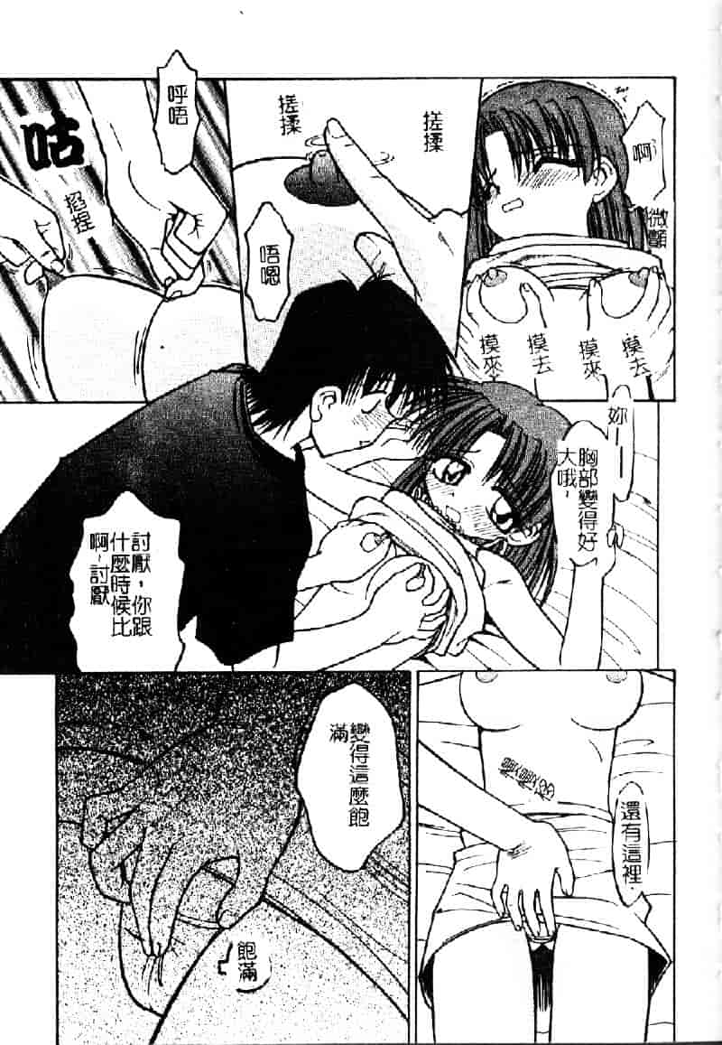 汉化版-[いえ～い富井] お嬢汁は蜜の味_第4集