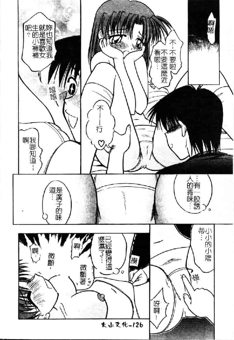汉化版-[いえ～い富井] お嬢汁は蜜の味_第4集
