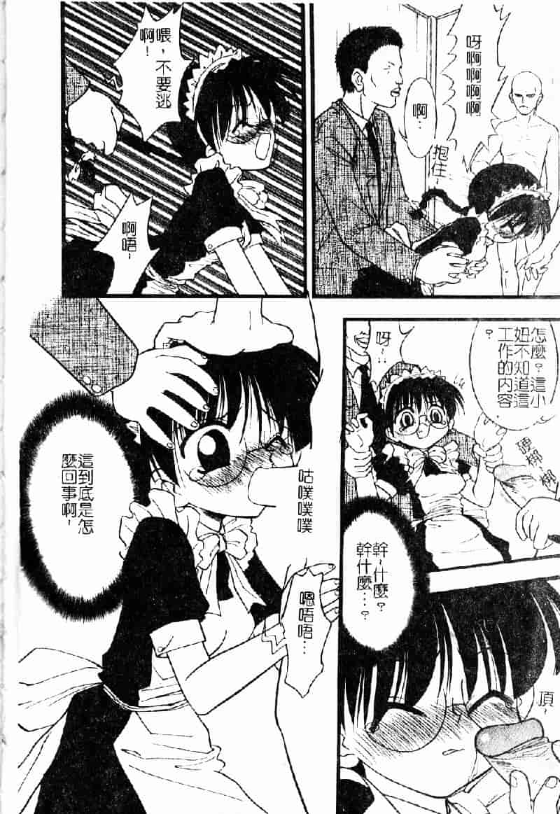 汉化版-[いえ～い富井] お嬢汁は蜜の味_第1集