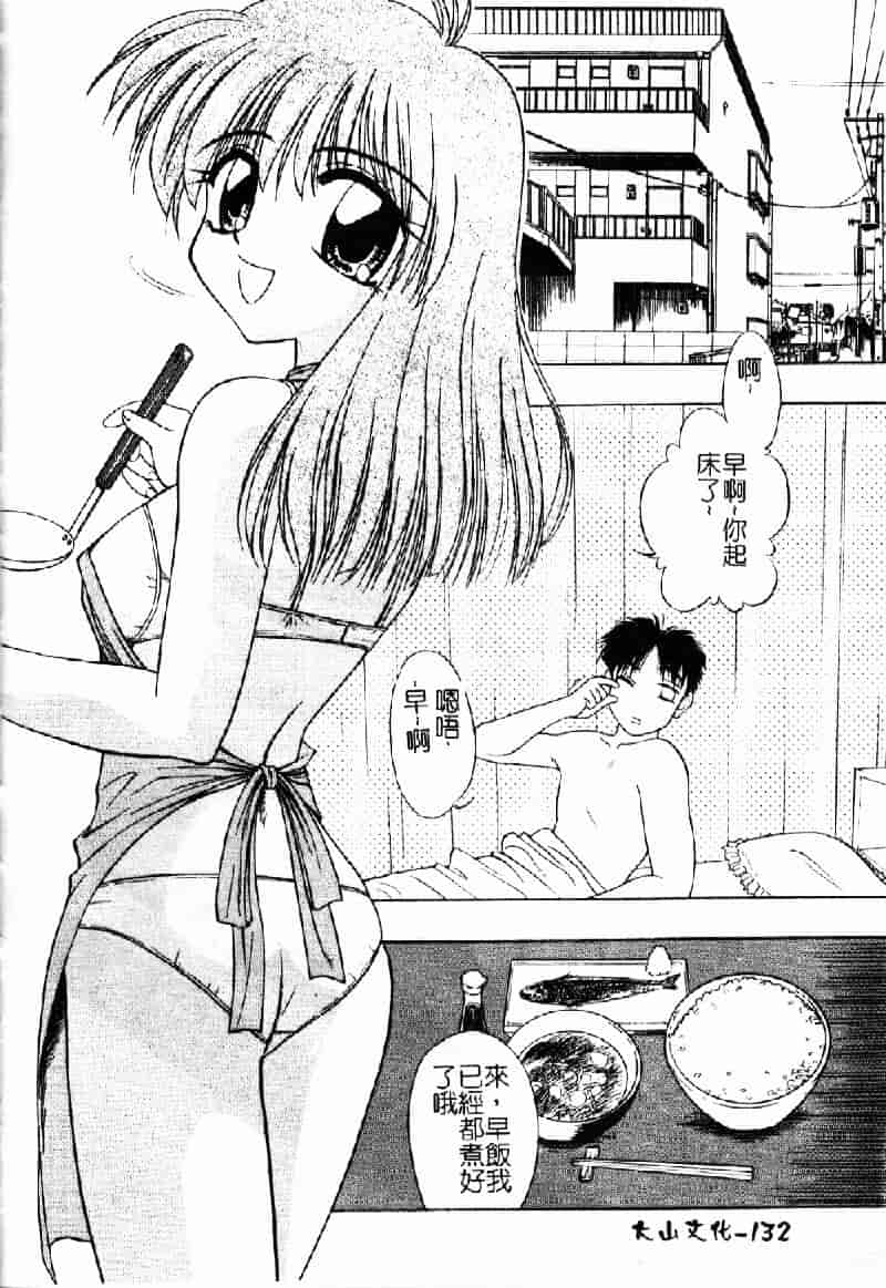 汉化版-[いえ～い富井] お嬢汁は蜜の味_第4集
