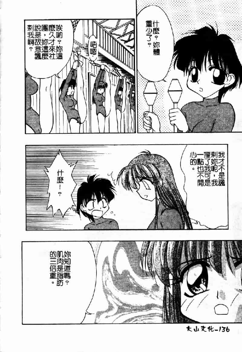 汉化版-[いえ～い富井] お嬢汁は蜜の味_第4集