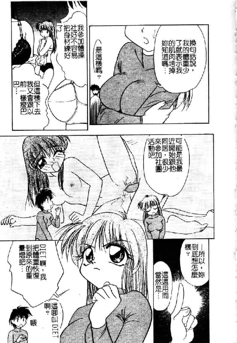 汉化版-[いえ～い富井] お嬢汁は蜜の味_第4集