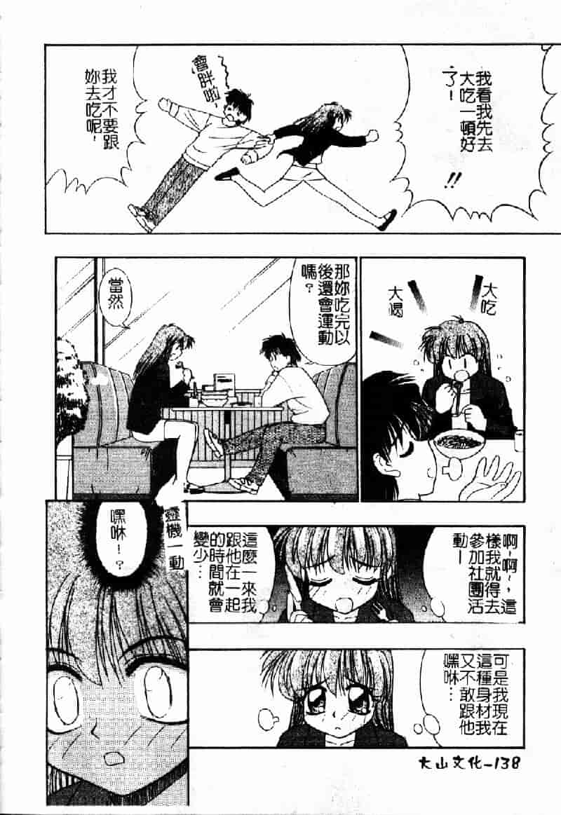 汉化版-[いえ～い富井] お嬢汁は蜜の味_第4集