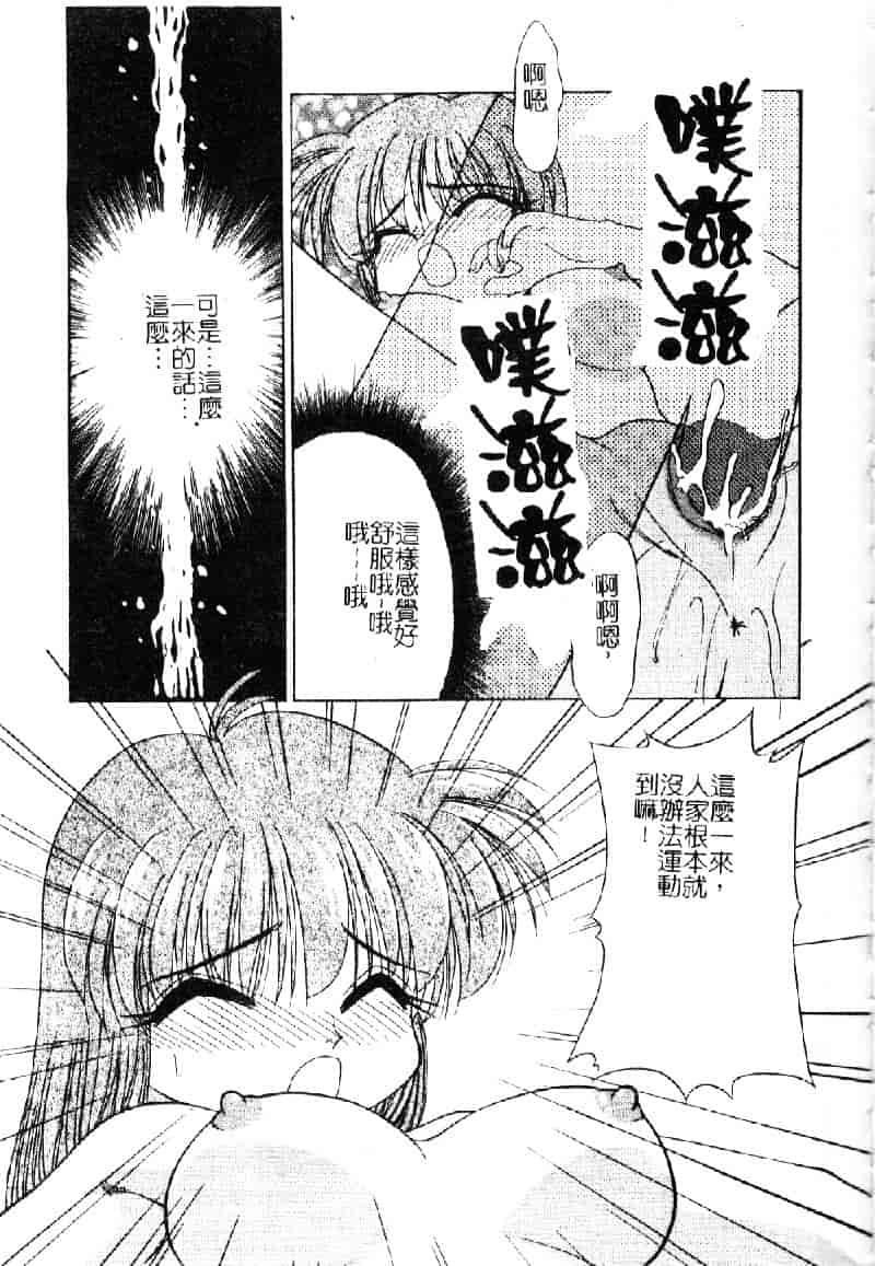 汉化版-[いえ～い富井] お嬢汁は蜜の味_第4集