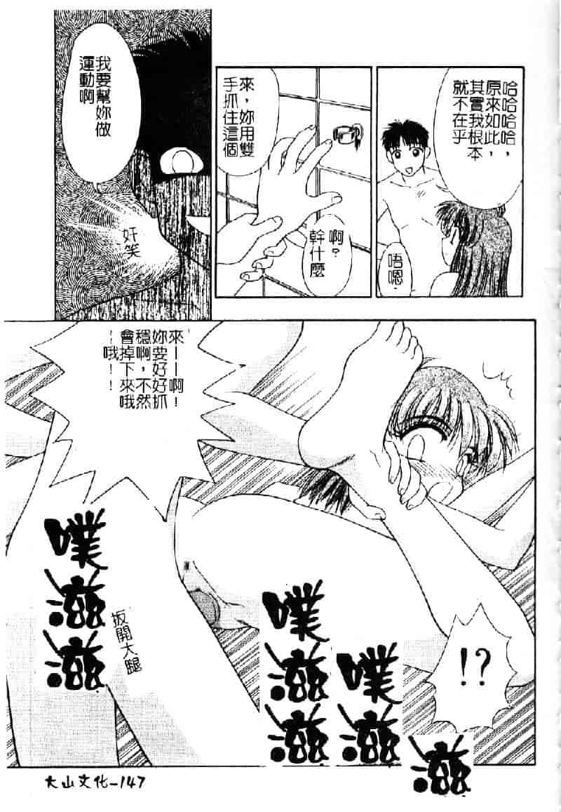 汉化版-[いえ～い富井] お嬢汁は蜜の味_第4集