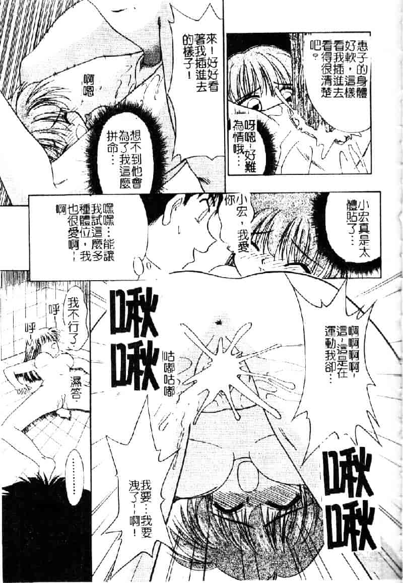 汉化版-[いえ～い富井] お嬢汁は蜜の味_第4集