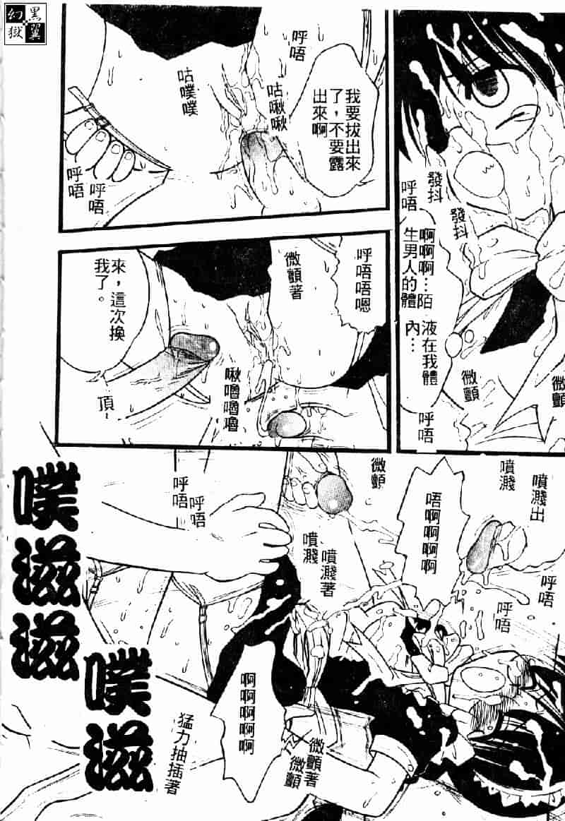 汉化版-[いえ～い富井] お嬢汁は蜜の味_第1集