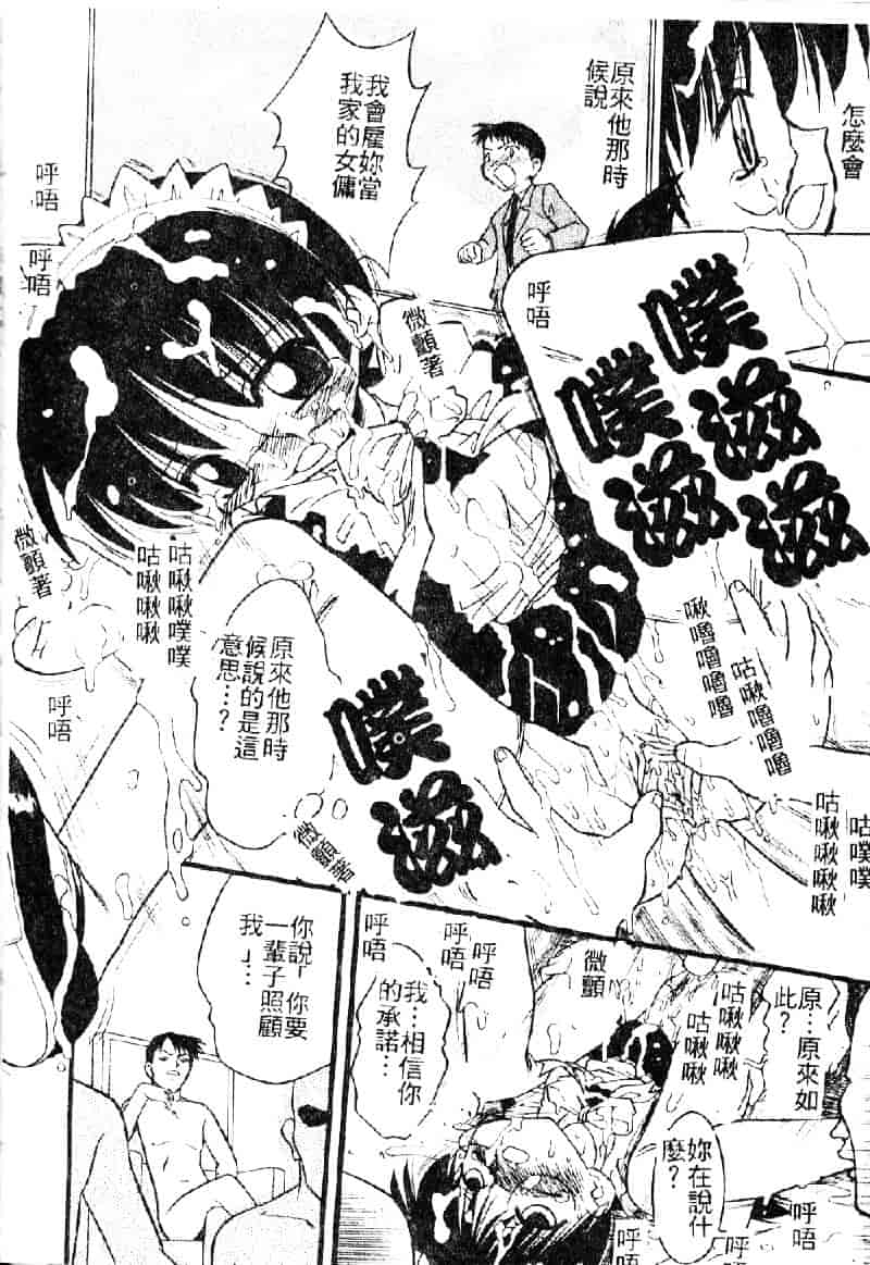 汉化版-[いえ～い富井] お嬢汁は蜜の味_第1集