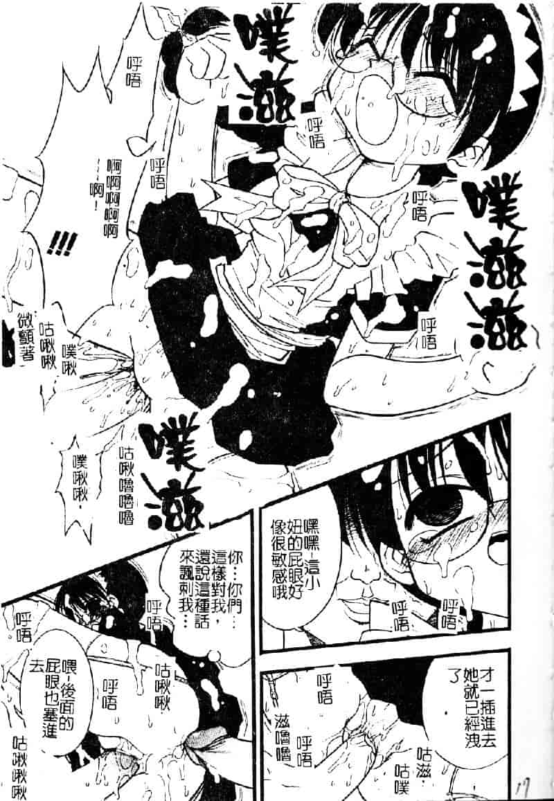 汉化版-[いえ～い富井] お嬢汁は蜜の味_第1集