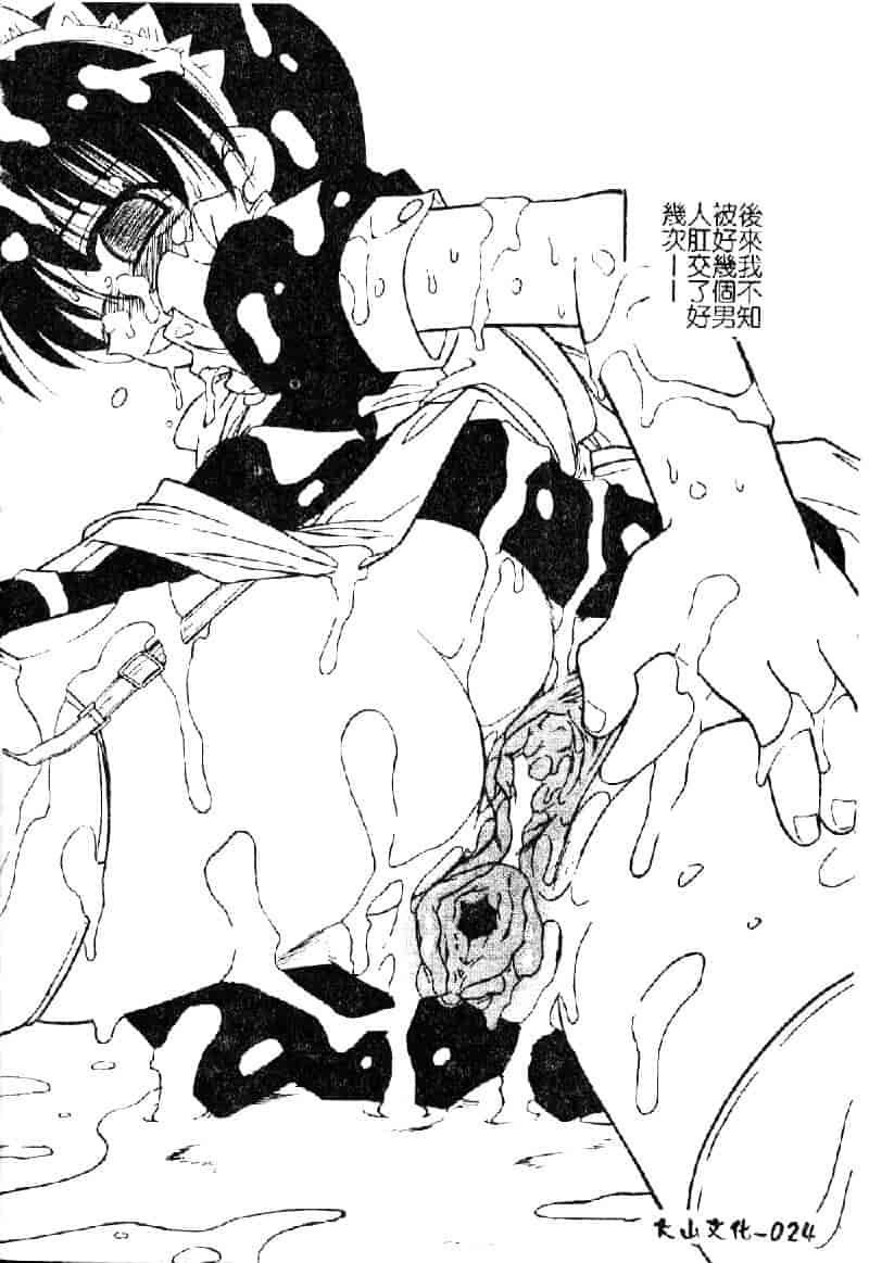 汉化版-[いえ～い富井] お嬢汁は蜜の味_第1集