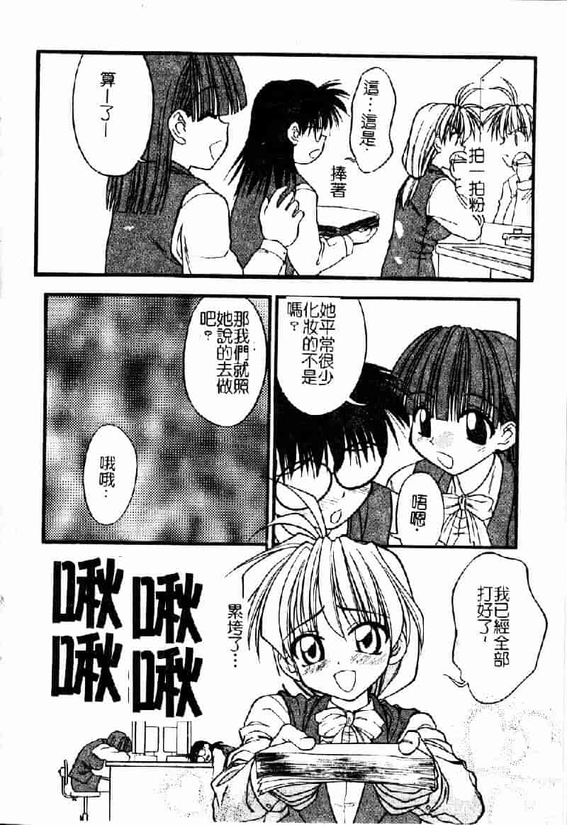 汉化版-[いえ～い富井] お嬢汁は蜜の味_第1集