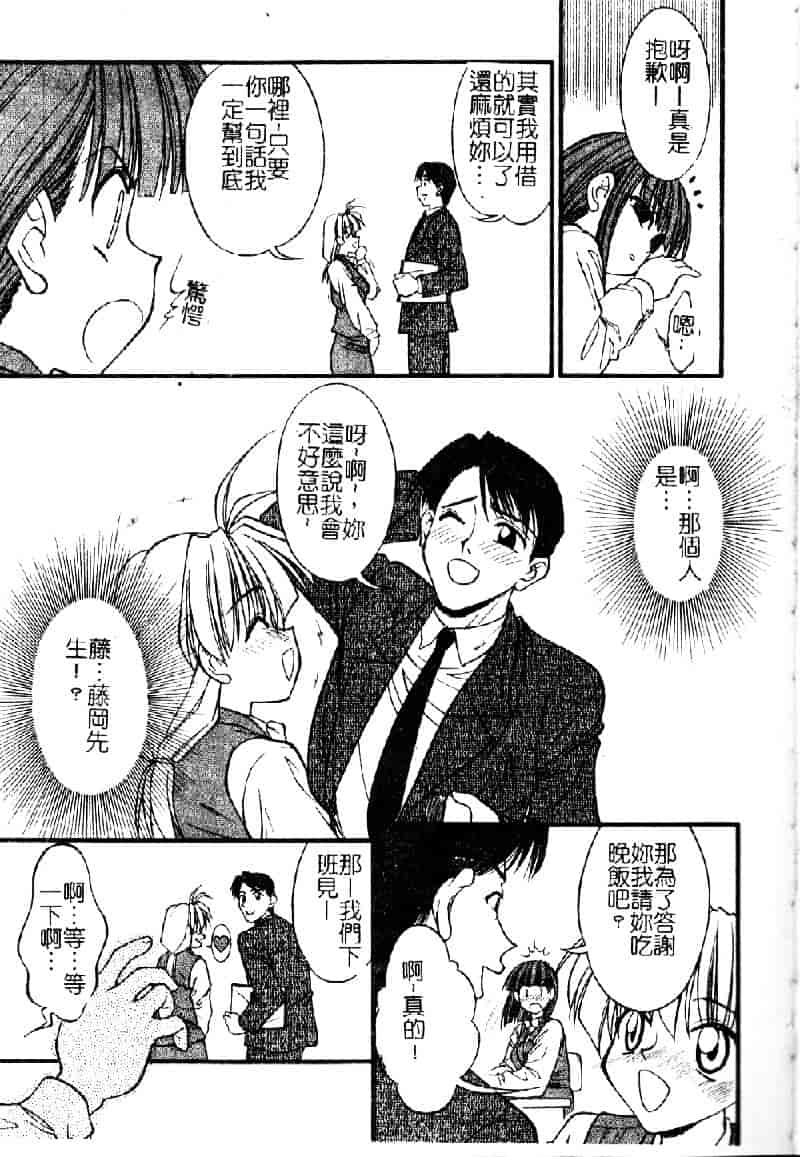 汉化版-[いえ～い富井] お嬢汁は蜜の味_第1集