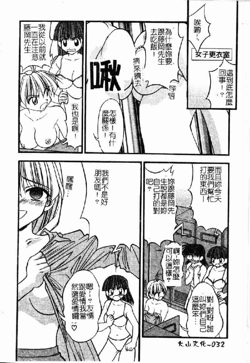 汉化版-[いえ～い富井] お嬢汁は蜜の味_第1集
