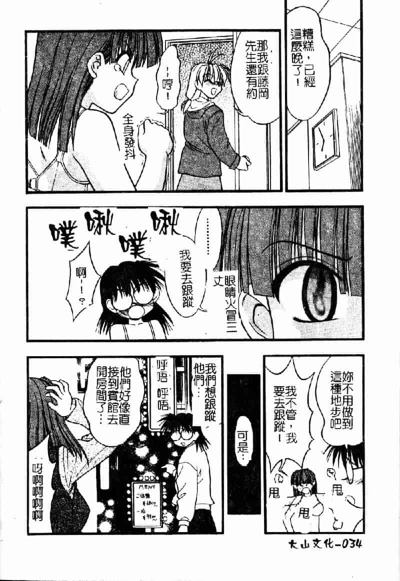 汉化版-[いえ～い富井] お嬢汁は蜜の味_第1集