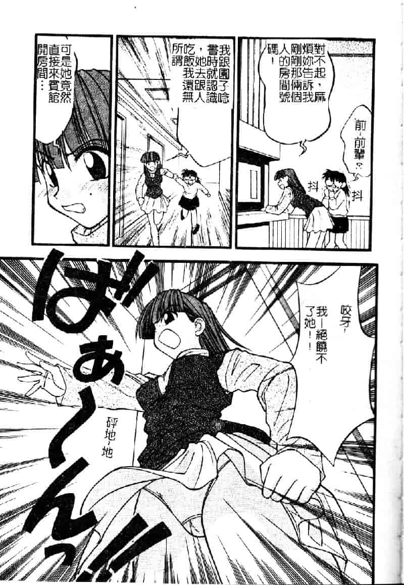 汉化版-[いえ～い富井] お嬢汁は蜜の味_第1集
