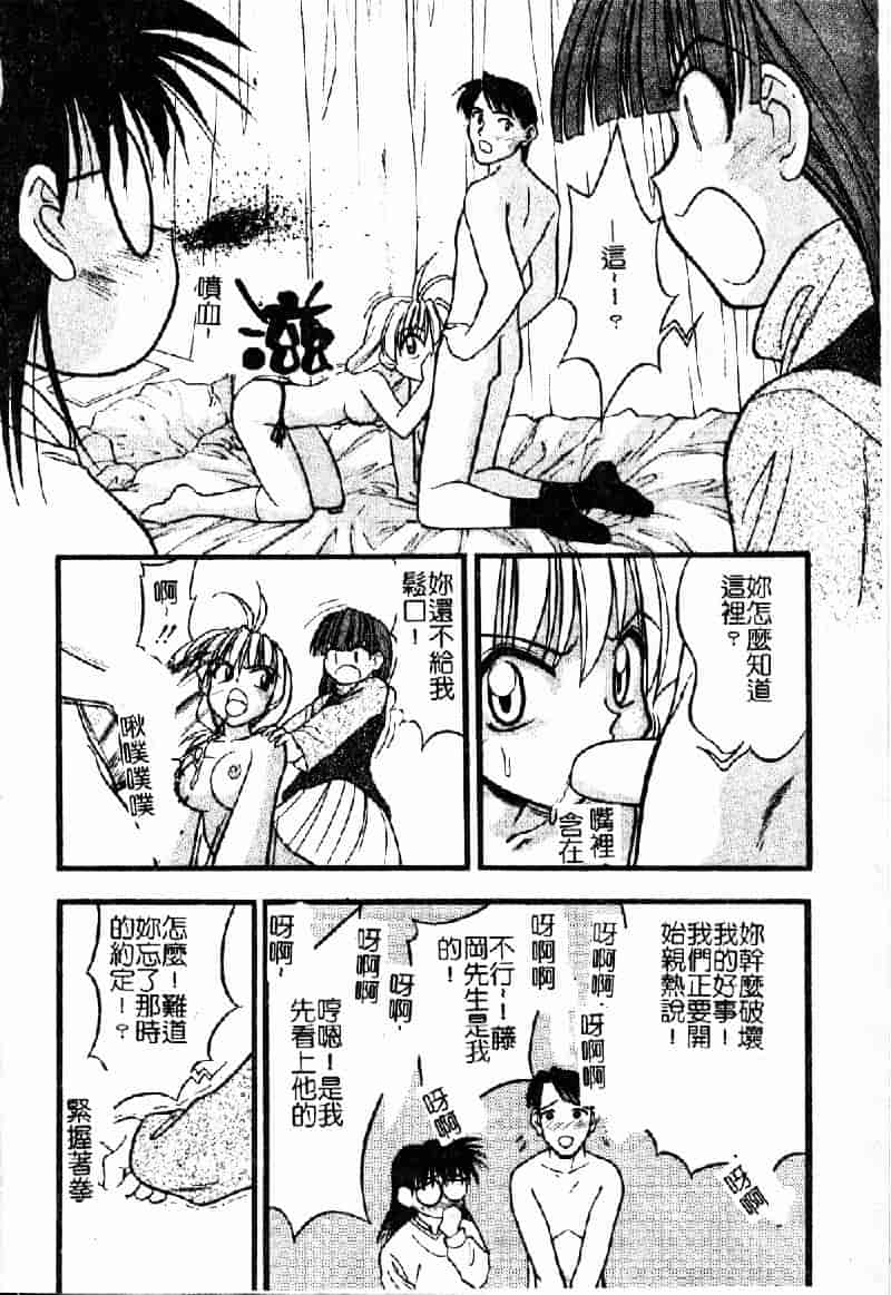 汉化版-[いえ～い富井] お嬢汁は蜜の味_第1集
