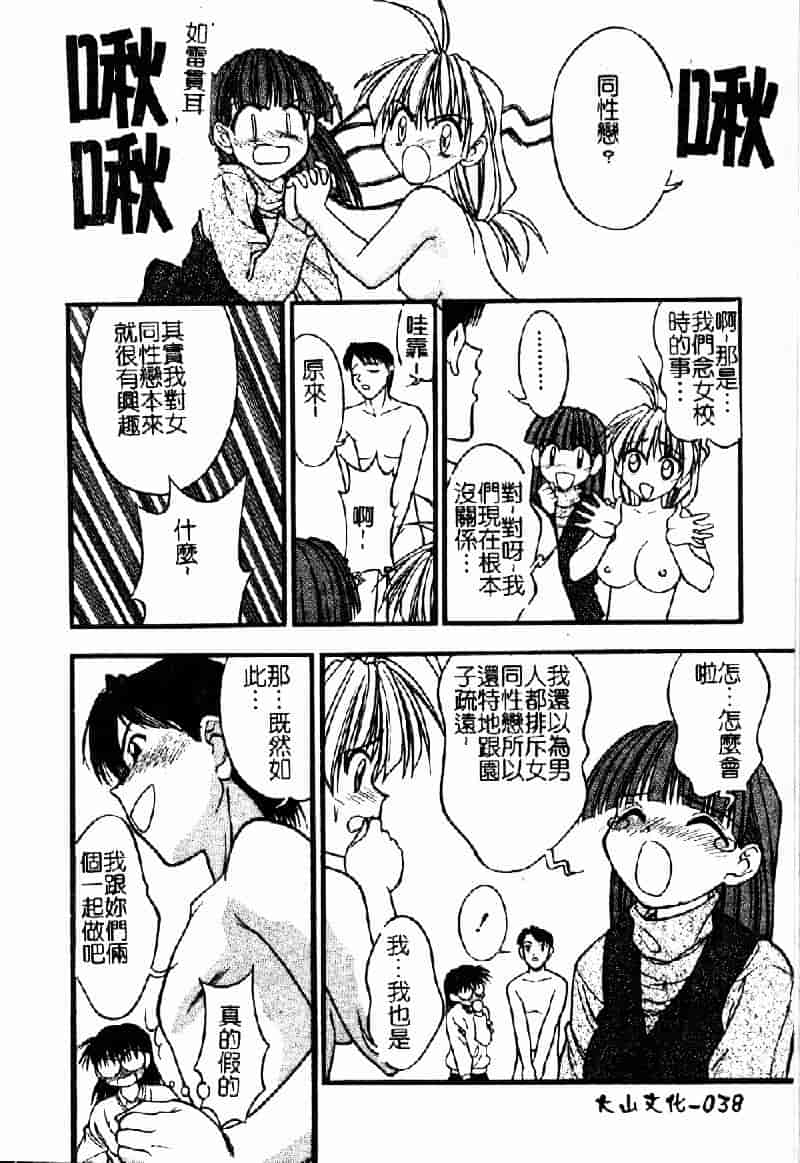 汉化版-[いえ～い富井] お嬢汁は蜜の味_第2集