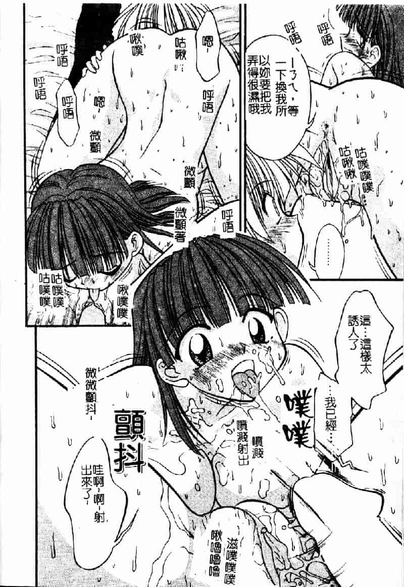 汉化版-[いえ～い富井] お嬢汁は蜜の味_第2集
