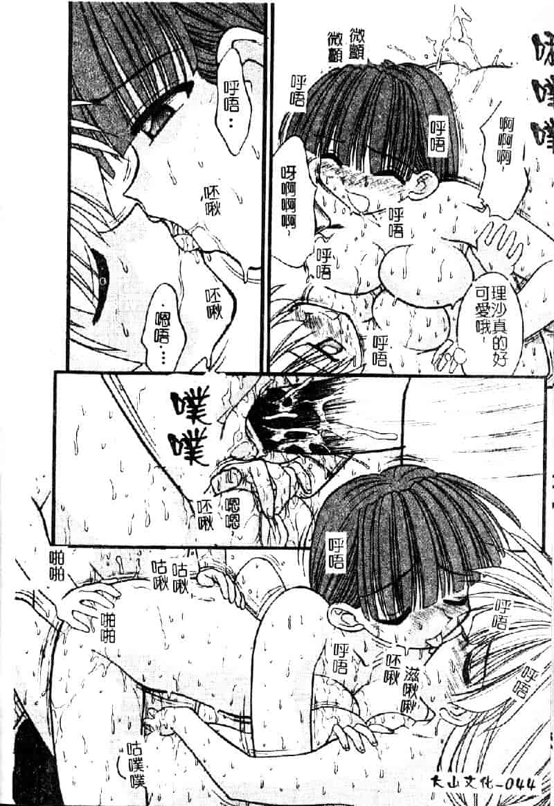 汉化版-[いえ～い富井] お嬢汁は蜜の味_第2集