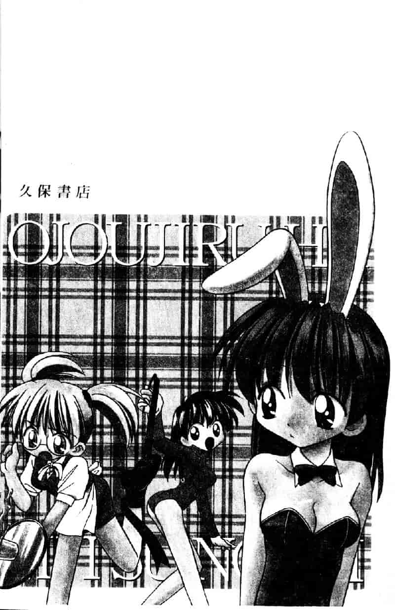 汉化版-[いえ～い富井] お嬢汁は蜜の味_第1集