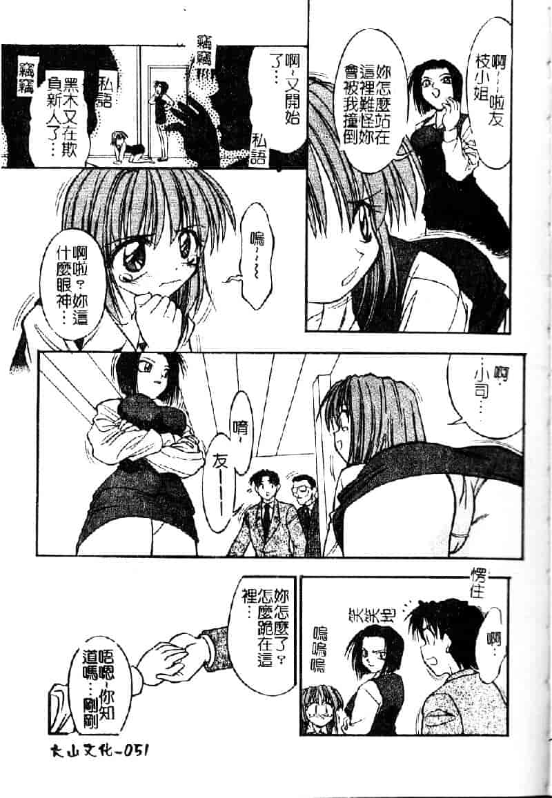 汉化版-[いえ～い富井] お嬢汁は蜜の味_第2集
