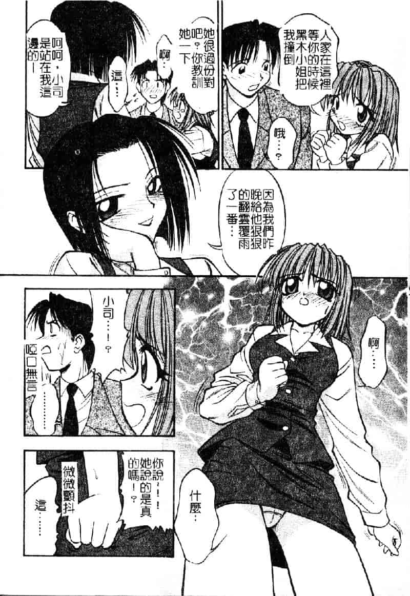 汉化版-[いえ～い富井] お嬢汁は蜜の味_第2集