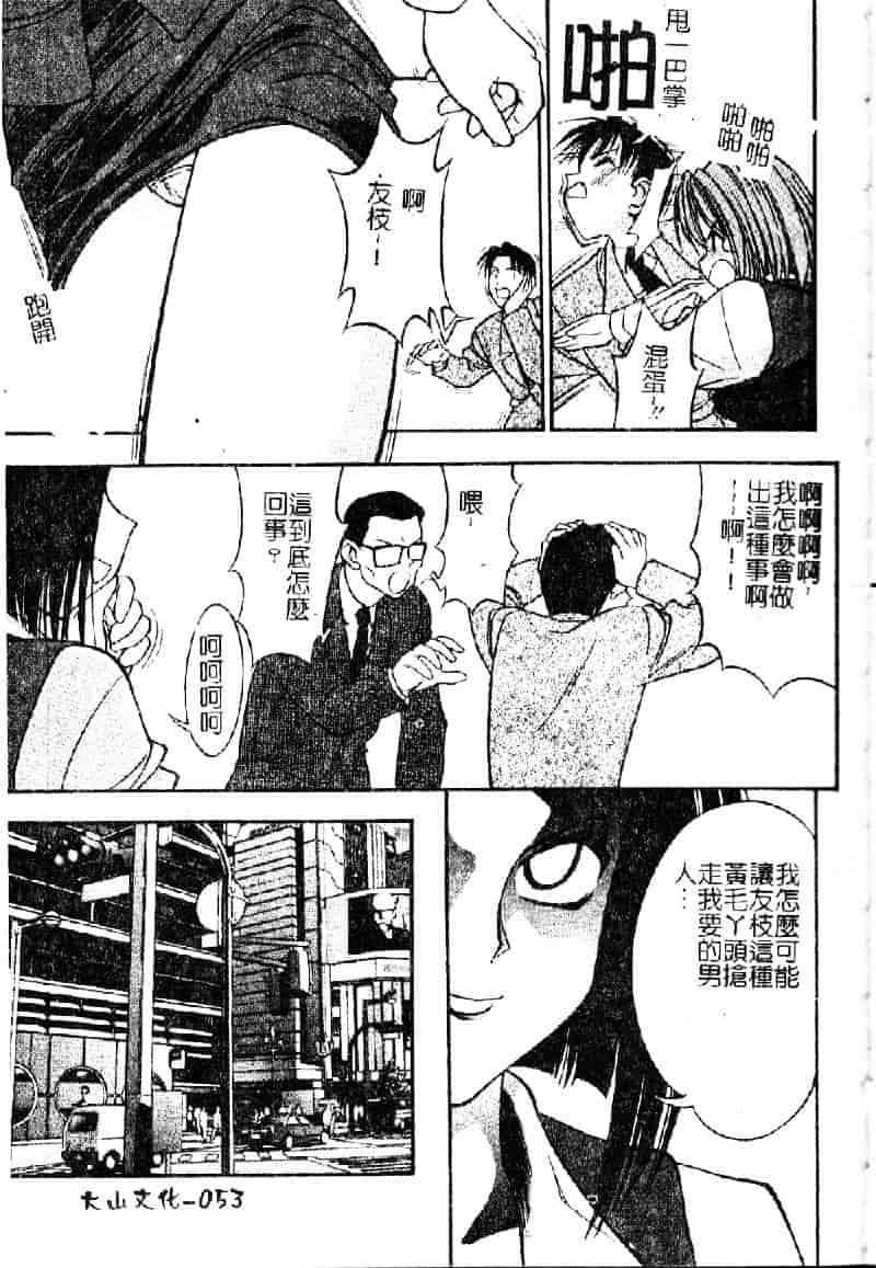 汉化版-[いえ～い富井] お嬢汁は蜜の味_第2集