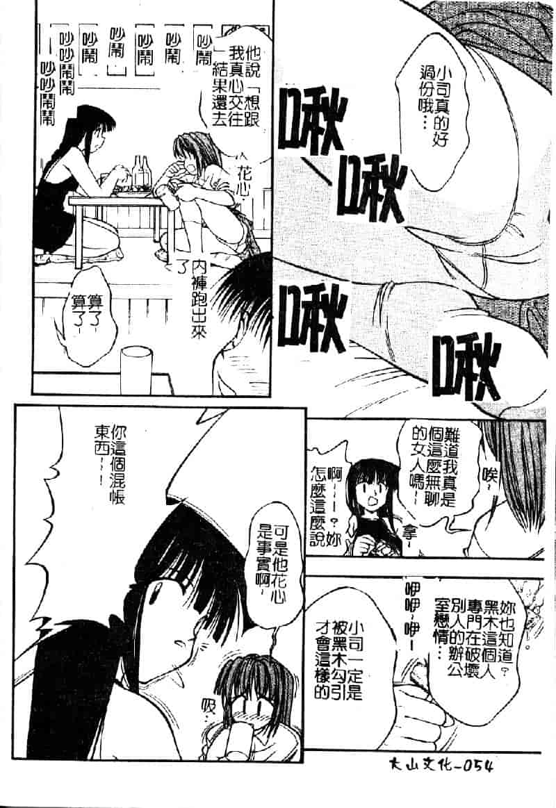 汉化版-[いえ～い富井] お嬢汁は蜜の味_第2集