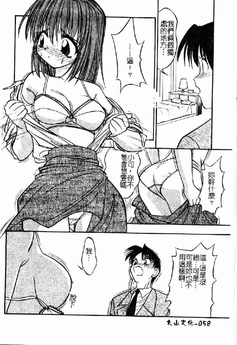 汉化版-[いえ～い富井] お嬢汁は蜜の味_第2集
