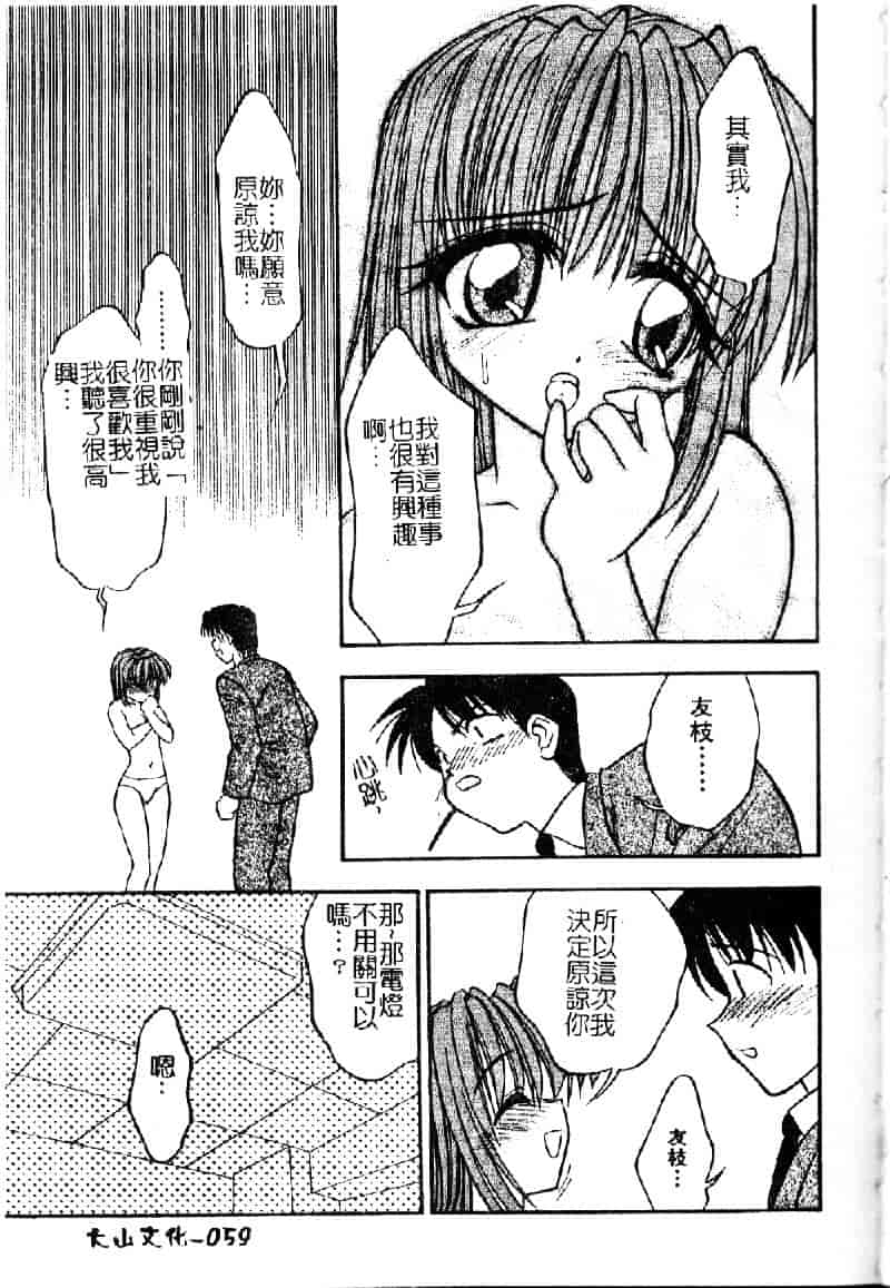 汉化版-[いえ～い富井] お嬢汁は蜜の味_第2集