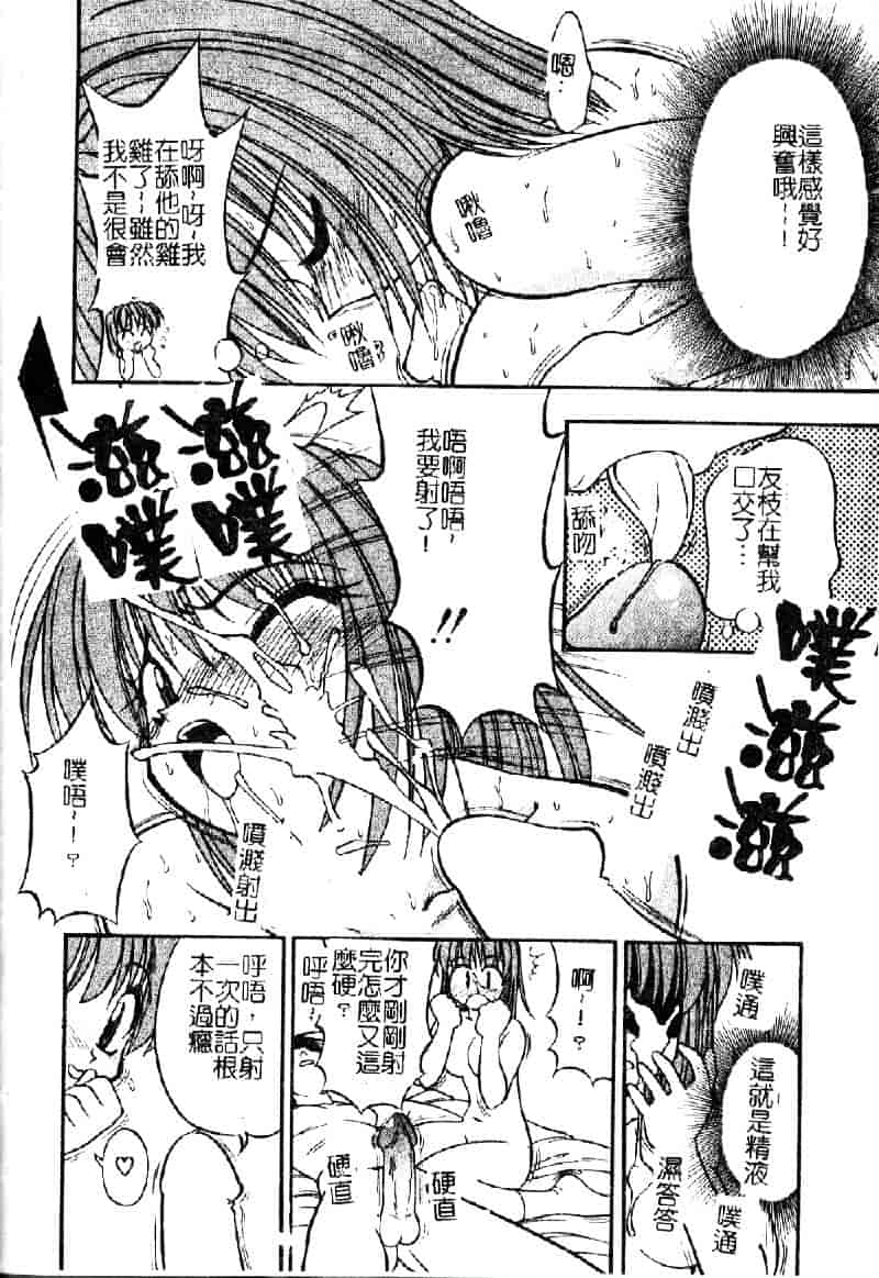 汉化版-[いえ～い富井] お嬢汁は蜜の味_第2集