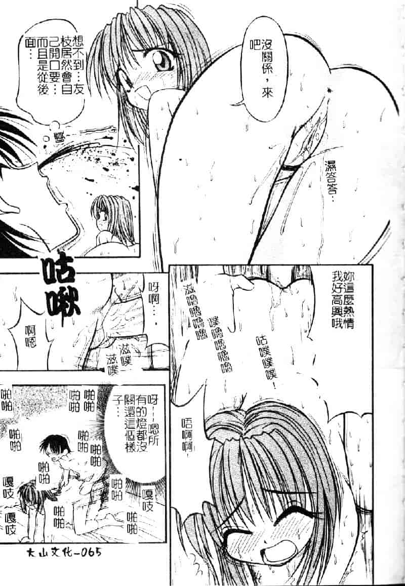 汉化版-[いえ～い富井] お嬢汁は蜜の味_第2集