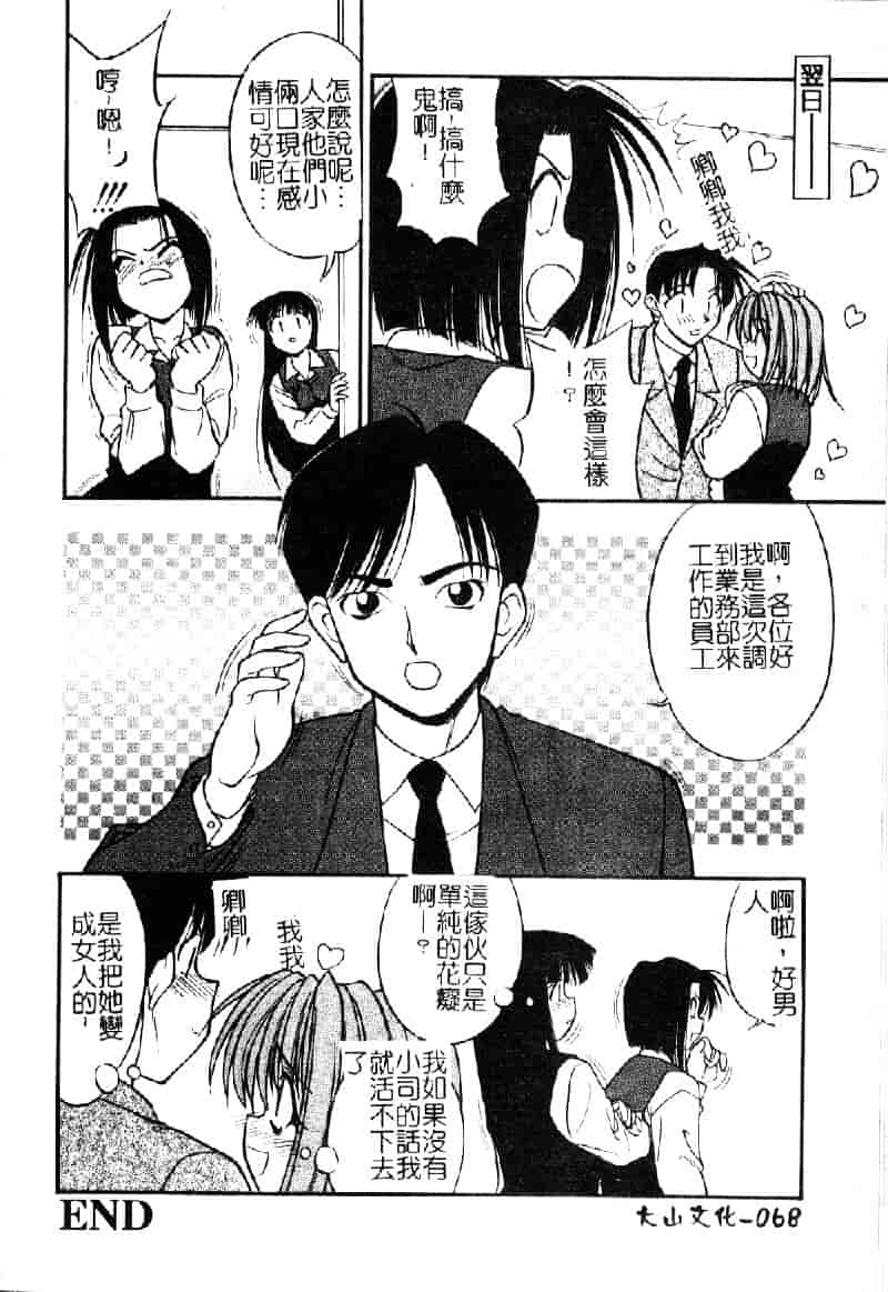 汉化版-[いえ～い富井] お嬢汁は蜜の味_第2集