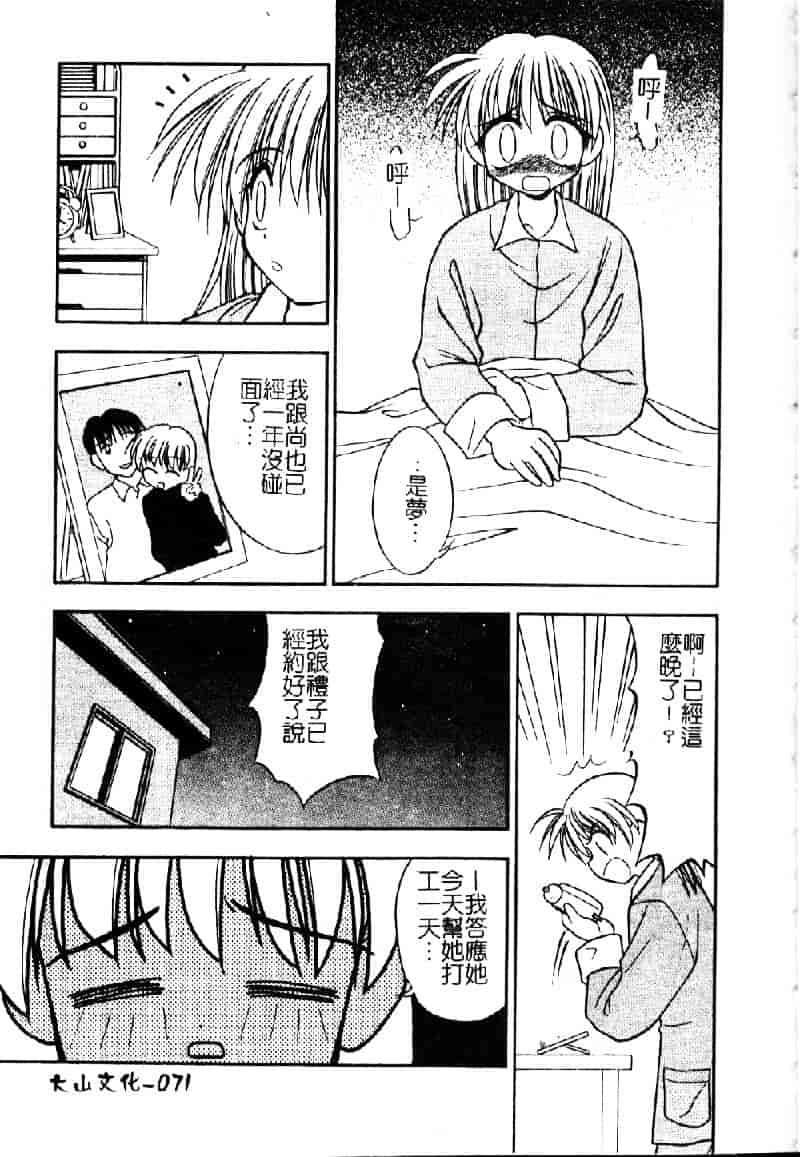 汉化版-[いえ～い富井] お嬢汁は蜜の味_第2集