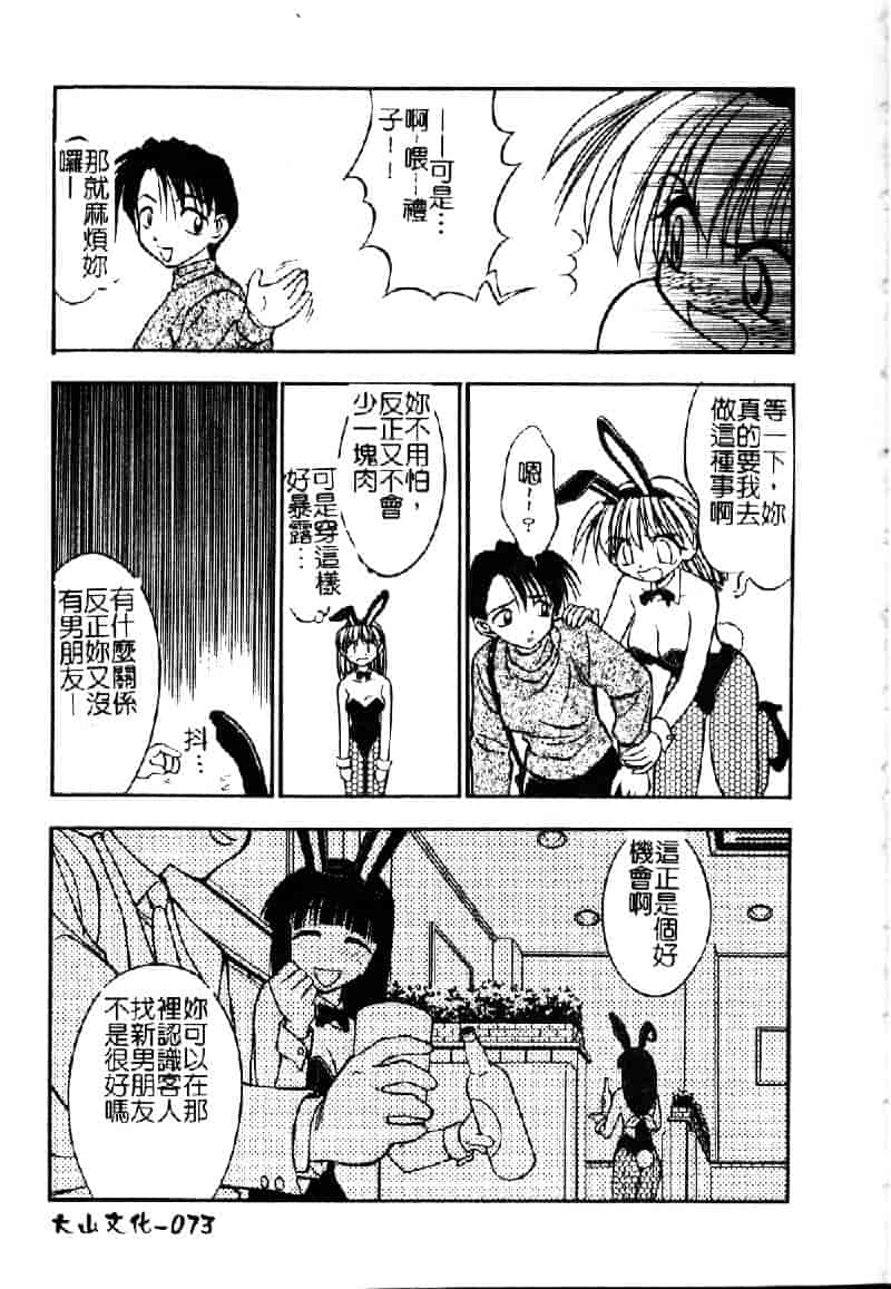 汉化版-[いえ～い富井] お嬢汁は蜜の味_第2集