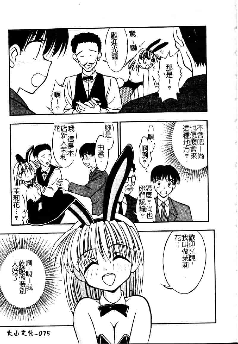 汉化版-[いえ～い富井] お嬢汁は蜜の味_第2集