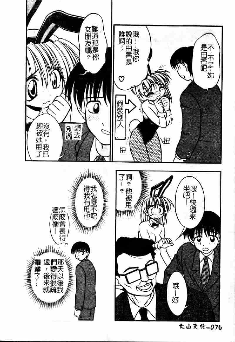 汉化版-[いえ～い富井] お嬢汁は蜜の味_第2集