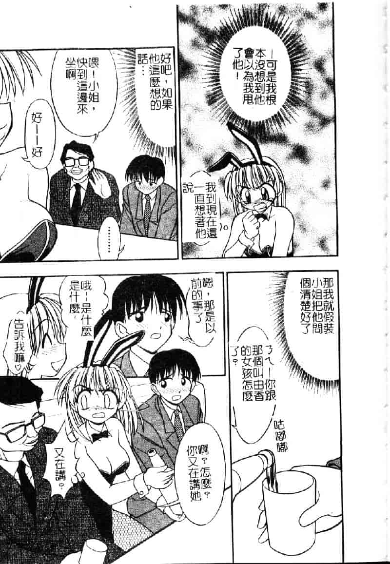 汉化版-[いえ～い富井] お嬢汁は蜜の味_第2集