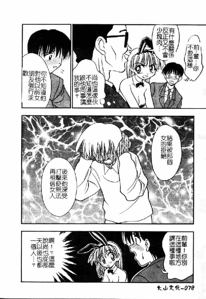 汉化版-[いえ～い富井] お嬢汁は蜜の味_第3集