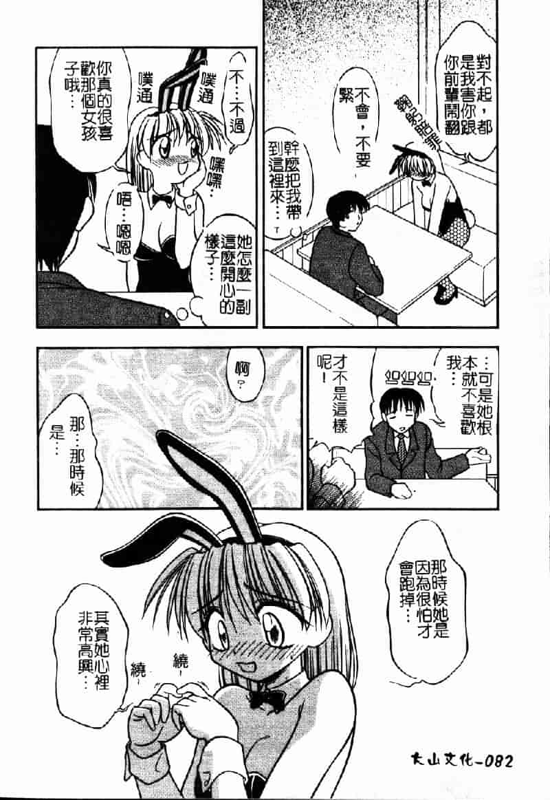 汉化版-[いえ～い富井] お嬢汁は蜜の味_第3集