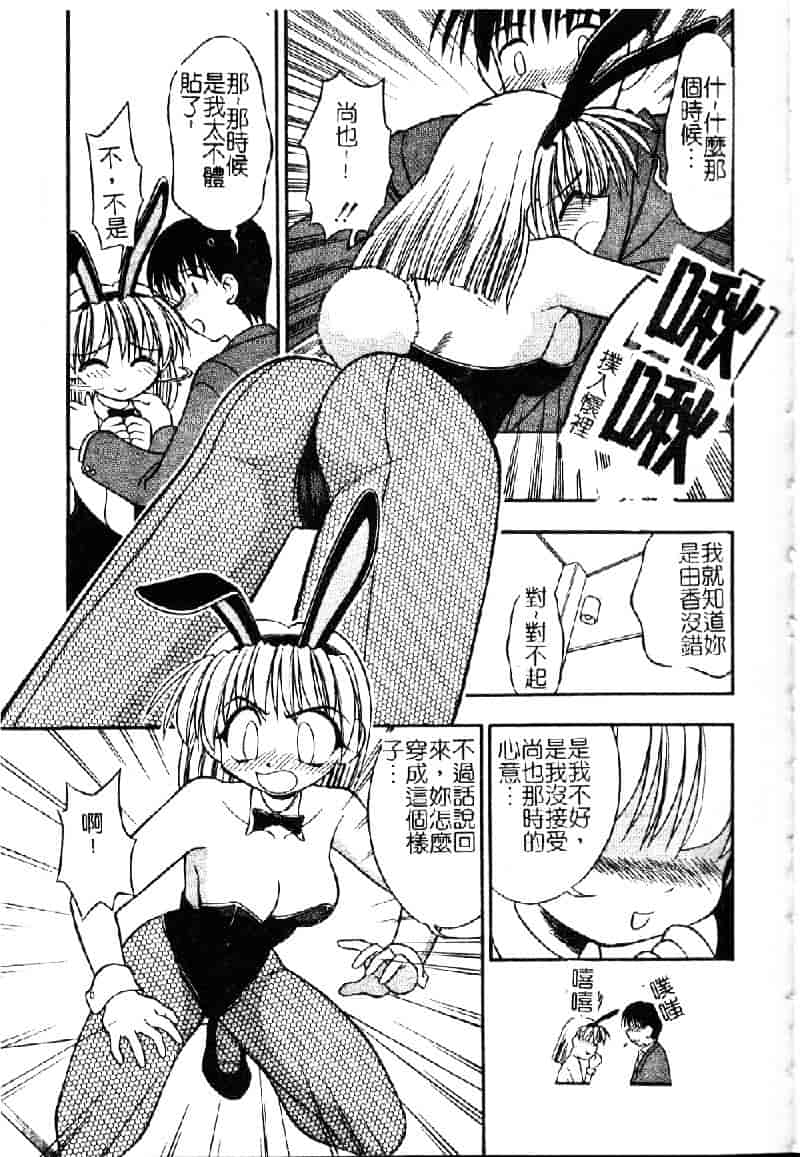 汉化版-[いえ～い富井] お嬢汁は蜜の味_第3集