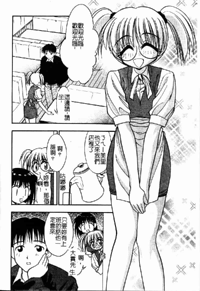 汉化版-[いえ～い富井] お嬢汁は蜜の味_第3集
